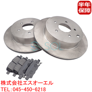 日産 プレサージュ(TU31 TNU31 PU31 PNU31) リア ブレーキパッド + ブレーキローター 左右セット AY060-NS045 43206-WL000 出荷締切18時