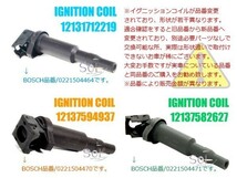 BMW E90 E91 E92 E93 E84 X1 イグニッションコイル 4本セット BOSCH 318i 320i 18i 12137594937 12137562744 12137571643 0221504470_画像7