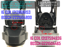 BMW E82 E90 E91 E92 E93 イグニッションコイル + スーパー スパークプラグ(BOSCH) 6本セット(1台分) 135i 335i 12138616153 12120037244_画像3