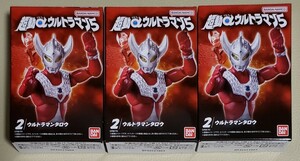 ☆超動αウルトラマン5 ウルトラマンタロウ 未開封3個セット / 食玩 フィギュア 