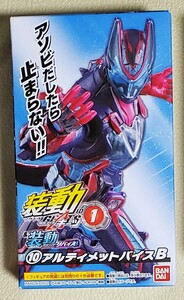 ☆装動 仮面ライダーギーツ ID 1 ＆ 装動 仮面ライダーリバイス アルティメットバイス B / 食玩 