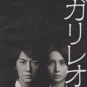  Fuji tv series drama [ gully Leo ] original * soundtrack / music : Fukuyama Masaharu *..../ 2007.11.21 / UUCH-1063