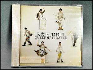 ★KAT-TUN Ⅲ QUEEN OF PIRATES 初回限定盤 CD+DVD 未開封 送料185円★