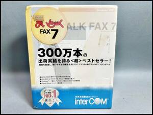 ★インターコム まいと～く FAX7 FAXソフト 未開封長期保管品★