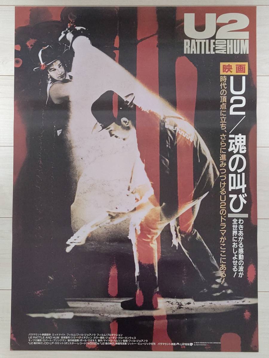 ub12543ボノ『U2/魂の叫び』ポスタ-