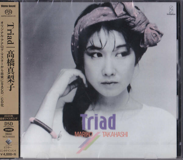 【送料込即決】未開封新品 髙橋真梨子「Triad」＜完全限定盤＞ ■ SACD/CDハイブリッド盤