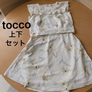 限定SALE中★美品!tocco 花柄セットアップ