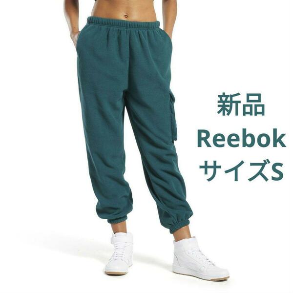 新品　Reebok　クラシックス ウインター パンツ　フリース　サイズS