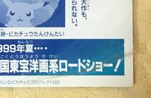 ポケモンスタンプ　ムービースペシャルシート99　ルギア爆誕　ポケットモンスター　日焼けあり_画像5