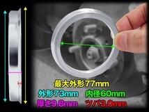 トヨタ アルファード ハブリング 外形 73mm 内径 60mm 厚さ 9.8mm ツバ 3.0mm 材質 アルミ合金 4枚セット ステアリングのブレ/振動 防止_画像2