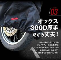 ホンダ NSR250R サイズ 2L 高機能 厚手バイクカバー オックス300D 耐熱 溶けない 不燃 防水 防雪 防塵 超撥水 盗難 防犯対策_画像8