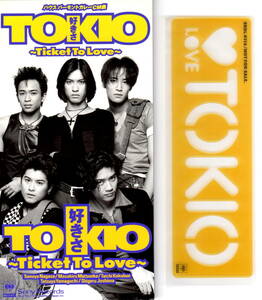 【8cmCDシングル】TOKIO「好きさ～Ticket To Love～」(初回盤)