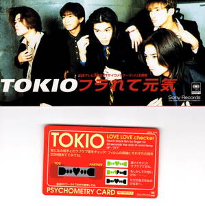 【8cmCDシングル】TOKIO「フラれて元気」(初回盤・極美品)