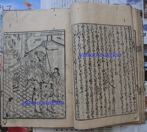 観音經和談抄 上中下合本1冊揃 享保4年 木版画多数 　　　検索 仏教 版画 和本 唐本 仏絵 仏画