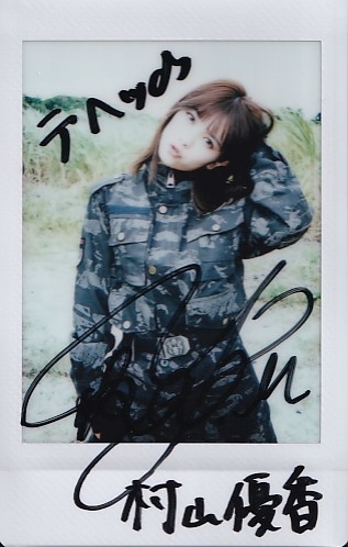 2023年最新】ヤフオク! -優香(サイン)の中古品・新品・未使用品一覧