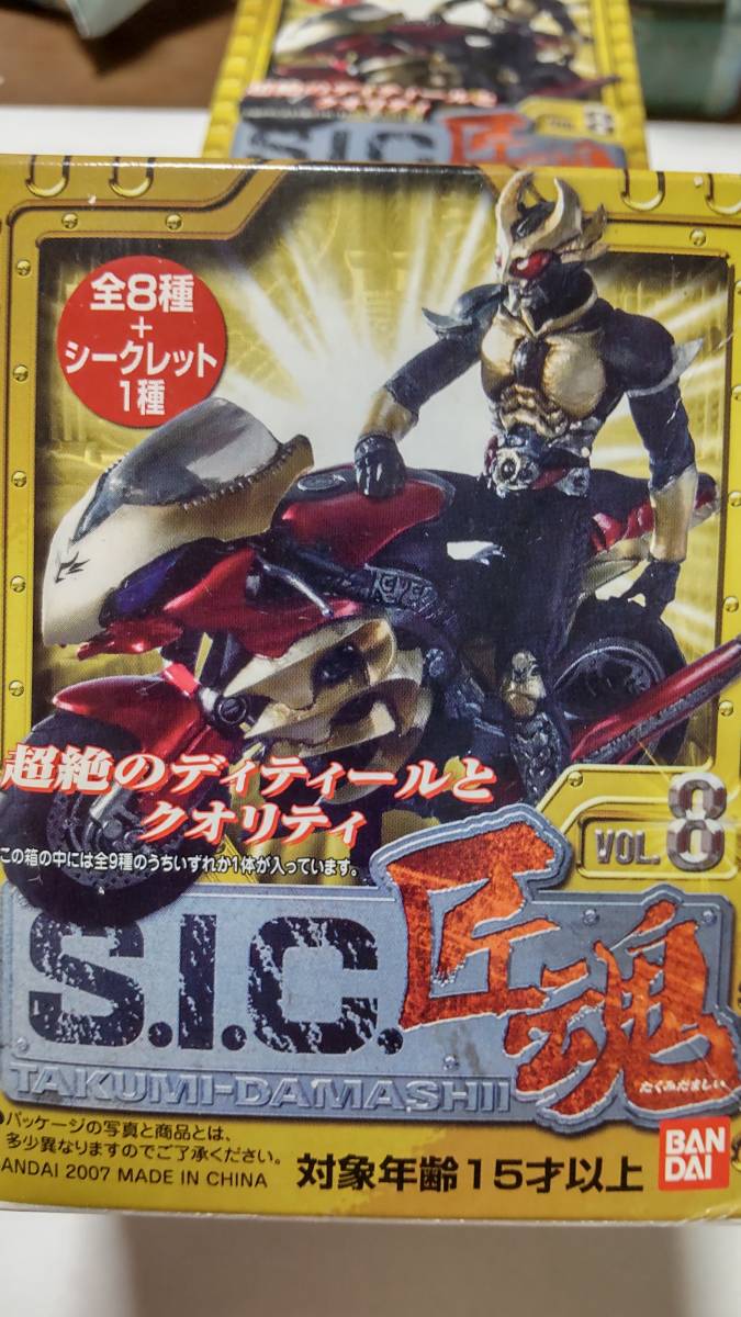 S.I.C.匠魂VOL.8 (BOX)-