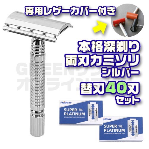 カミソリ 両刃の値段と価格推移は?|25件の売買データからカミソリ