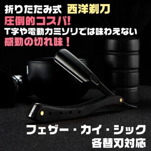 折りたたみ式 レザー かみそり カミソリ 理容 西洋剃刀 ブラック × ブラック