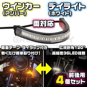 ハイエンド 高輝度 LED フロントフォーク ウインカー デイライト 4本セット