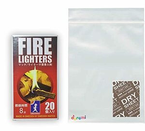 【ファイヤーライターズ】FIRE LIGHTERS 20個入り＋保管用乾燥剤付きチャック袋 火起こし 着火剤 キャンプ 焚火 薪ストーブ 簡単着火