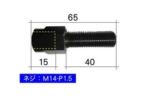 GPスポーツ G-MASTER タイロッド延長アダプター Ver.2 スカイライン R33 R34_画像2