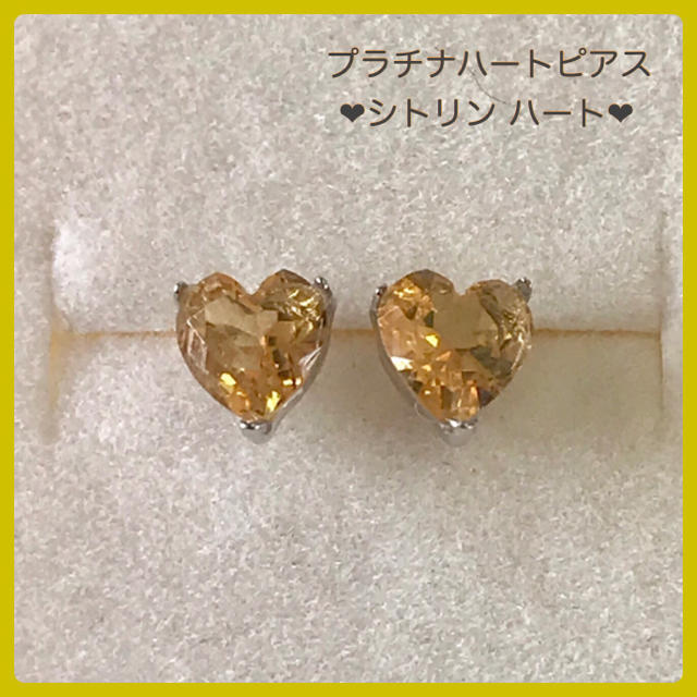 2023年最新】ヤフオク! -シトリン ptの中古品・新品・未使用品一覧