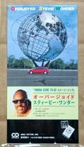 日本盤8cmCDシングル/Stevie Wonder スティーヴィー・ワンダー/Overjoyed オーヴァージョイド/セブン＆アイグループCMソング_画像1
