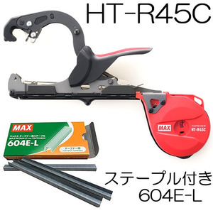 (おとく2点セット) MAX 楽らくテープナー HT-R45C ステープル(604E-L)付 園芸用結束機 マックス