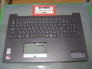 LENOVO Ideapad 330-15AST 81D6 等用 パームレスト、キーボード