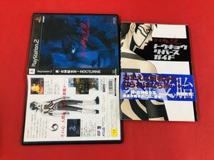 真・女神転生Ⅲ NOCTURNE 真女神転生 3 お得品!大量出品中!! 攻略本 付