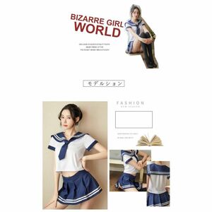 コスプレ セーラー服 制服 衣装 セクシー仮装 衣装 学生服 女子高生 ミニスカ 文化祭 アイドルセクシーワンピース 