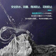 【新品】作業用ゴーグル 飛沫対策眼鏡 防花粉 保護メガネ 透明 曇り止め 防塵_画像7