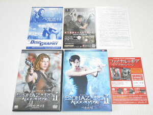 DVD★バイオハザード2 アポカリプス DELUXE COLLECTOR'S EDITION
