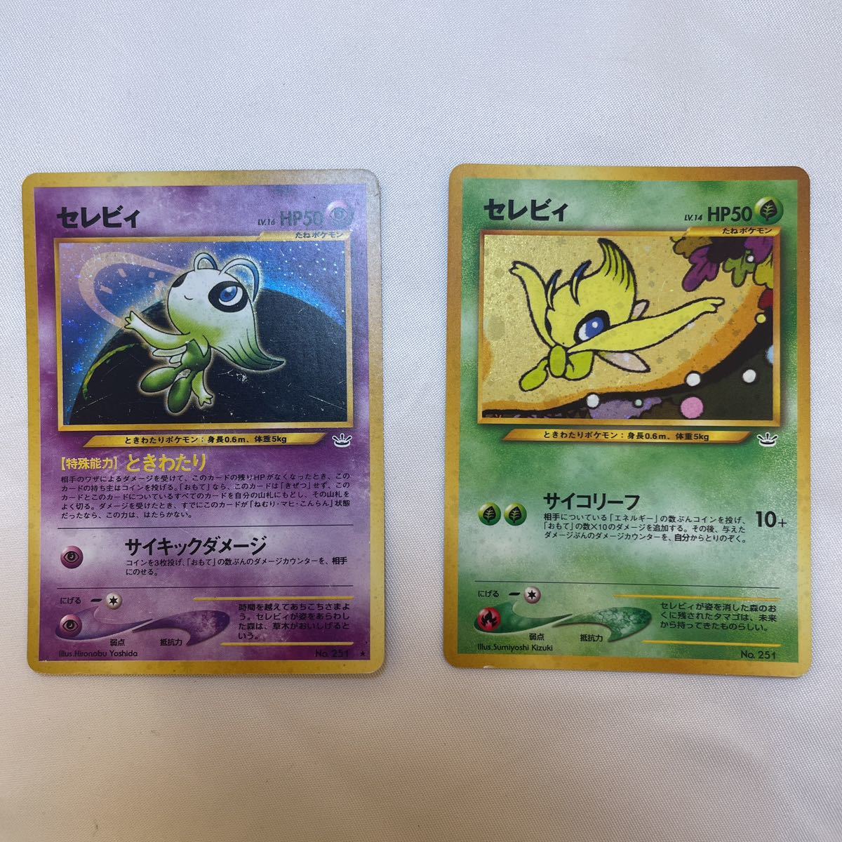 セール超高品質 - PSA10 セレビィ 旧裏 neo プレミアムファイル3 251