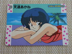 [Q-1192] Ranma 1/2 Carddas van Puresuto No.8