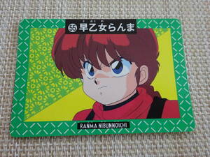 [Q-1215] Ranma 1/2 Carddas van Puresuto No.55