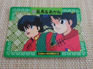 [Q-1219] Ranma 1/2 Carddas van Puresuto No.63