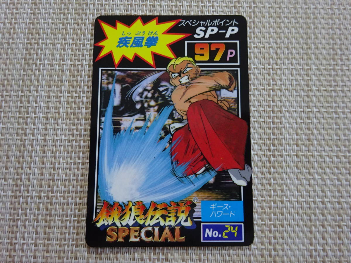 2023年最新】ヤフオク! -餓狼伝説スペシャル(アンティーク