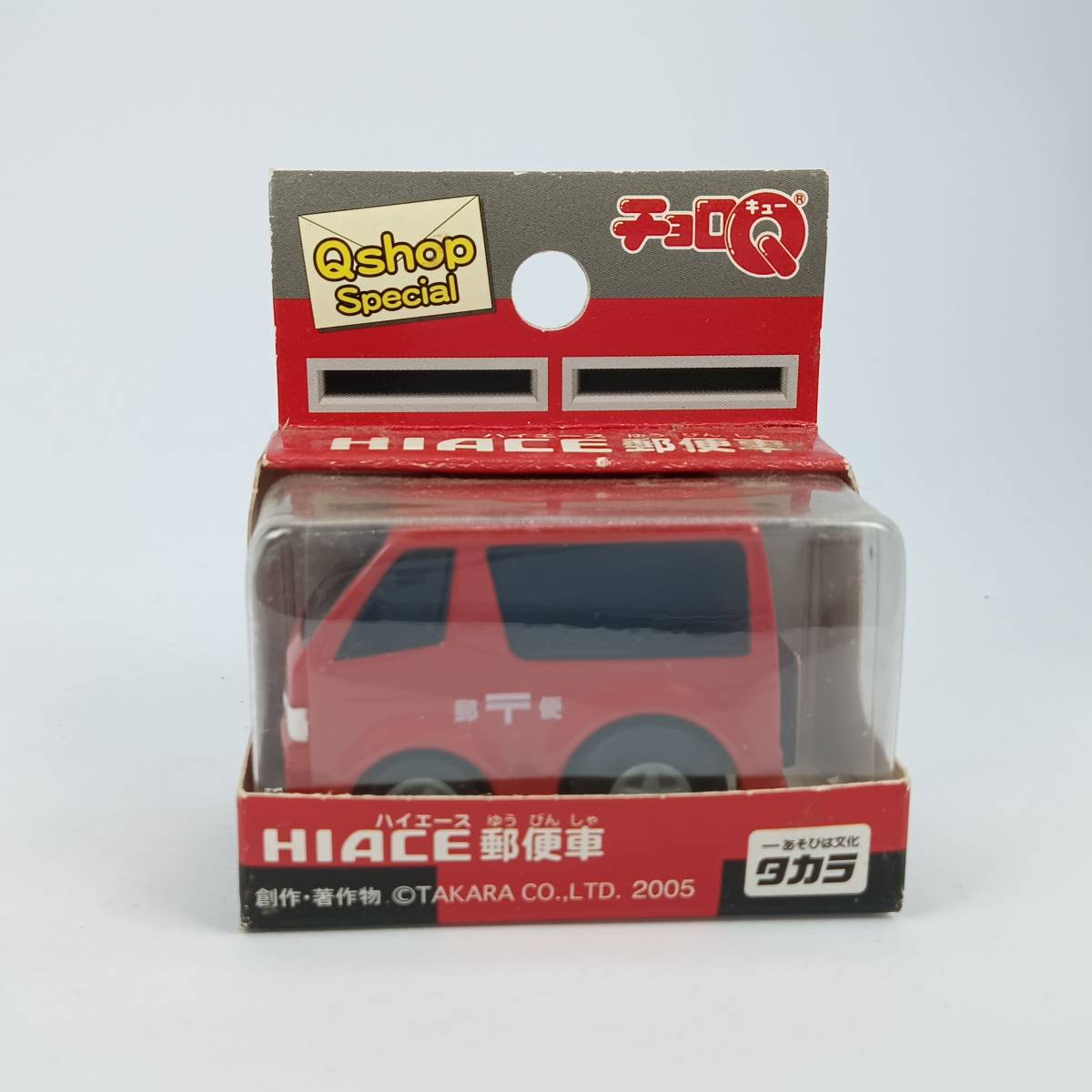 2025年最新】Yahoo!オークション -チョロq 郵便車の中古品・新品 2025年最新】Yahoo!オークション -チョロq 郵便車の中古品・新品