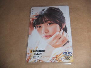 Quo card nakanishi arno (pletinum flash) все предварительно