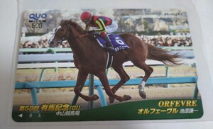 PRC 2013年G1クオカード オルフェーヴル　有馬記念