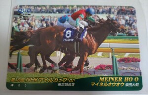 PRC 2013年G1クオカード マイネルホウオウ　NHKマイルカップ