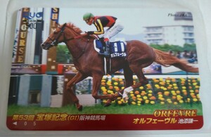 PRC 2012年G1クオカード オルフェーヴル　宝塚記念