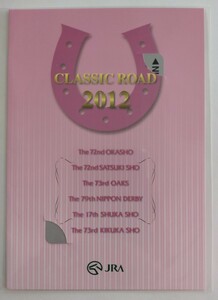 JRA 2012 year Classic load oz card present card unopened goods 