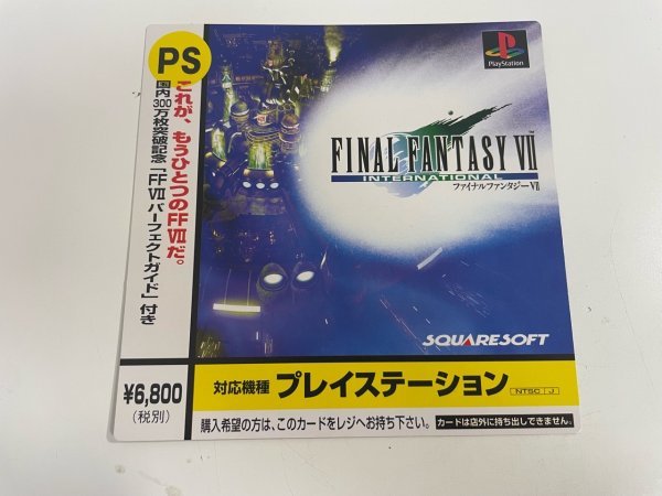 ヤフオク! -「ファイナルファンタジー7 ポスター」の落札相場・落札価格