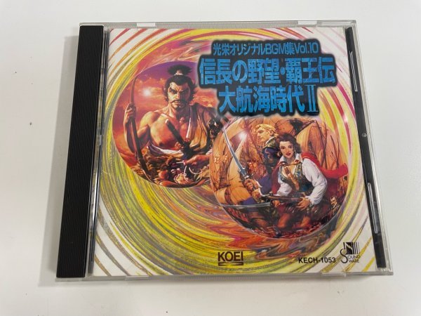 ずっと気になってた 光栄オリジナルBGM集Vol.3 三國志II 維新の嵐+