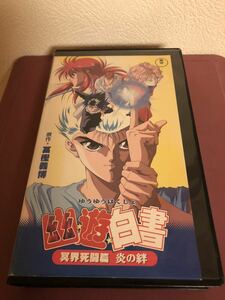  Yu Yu Hakusho ....... .VHS прокат 