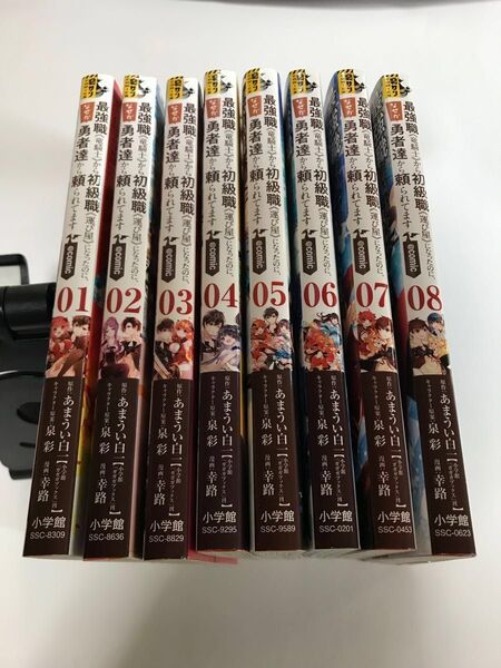 「最強職《竜騎士》から初級職《運び屋》になったのに、なぜか勇者達から頼られてます