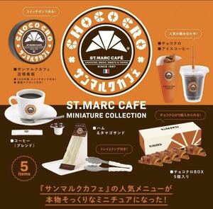 サンマルクカフェミニチュアコレクション 全5種 ＊ガチャ　ケンエレファント