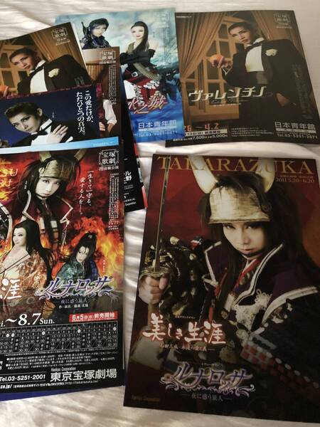 宝塚宙組 パンフ&チラシ「美しき生涯」★大空祐飛・凰稀かなめ・悠未ひろ・凪七瑠海・七海ひろき・野々すみか★オマケでグラフ切抜き